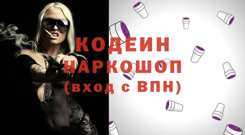 Codein Purple Drank  Невинномысск 