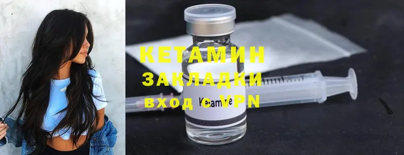 КЕТАМИН ketamine  Невинномысск 