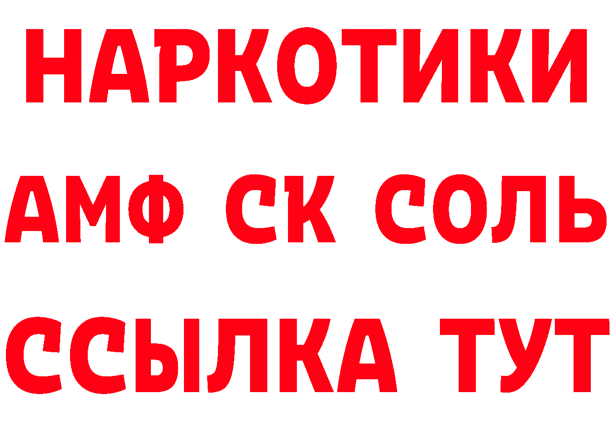 МЕТАМФЕТАМИН кристалл как зайти сайты даркнета mega Невинномысск