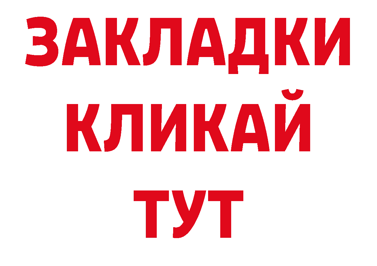 Где купить закладки? дарк нет какой сайт Невинномысск