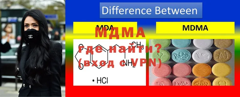 МДМА молли  Невинномысск 