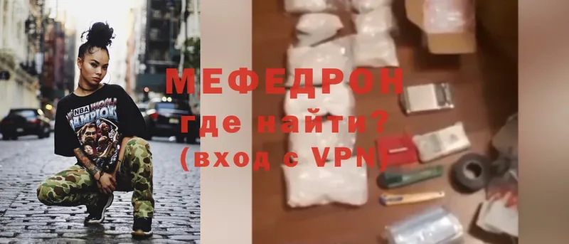 Меф mephedrone  мориарти телеграм  ссылка на мегу вход  Невинномысск  как найти  